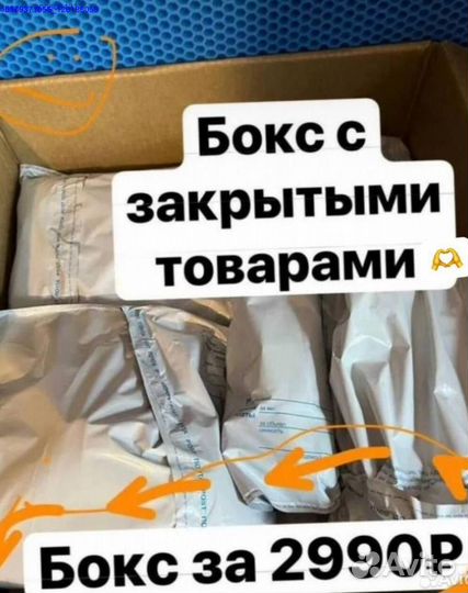 Коробка с товарами/Алиэкспресс (Арт.11480)