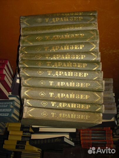 Теодор Драйзер собрание сочинений в 12 томах