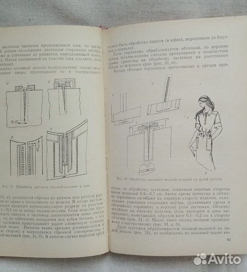 Книги по кройке и шитью