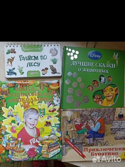 Детские книги