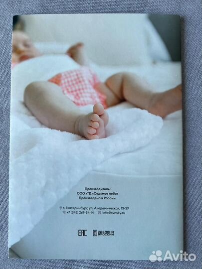 Кокон для новорожденных