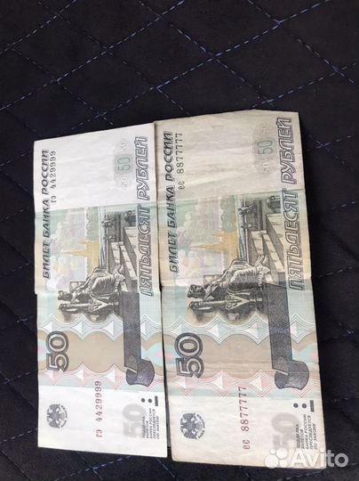 Купюры с красивым номером