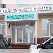 Услуги подолога, Чебоксары
