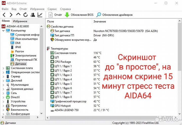 Процессор E5 2667 v4 (комплект для игровой сборки)