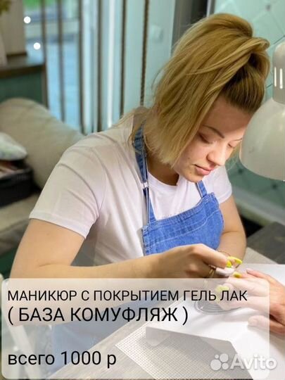 Мастер маникюра