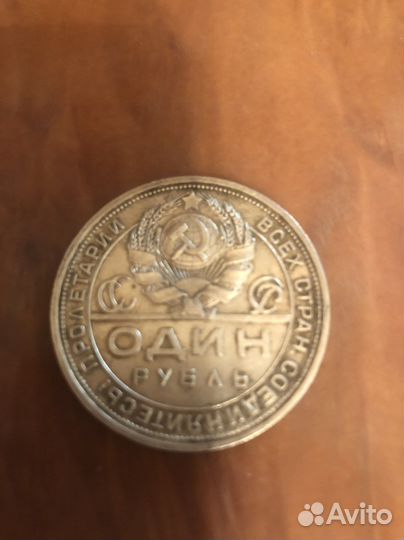 Монета Серебро 1 рубль 1924 г
