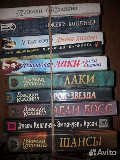 Джекки Коллинз