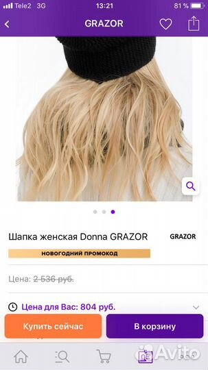 Шапка женская