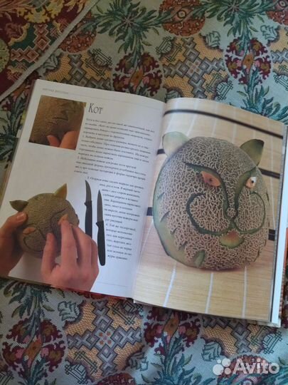 Книга декоративное оформление блюд