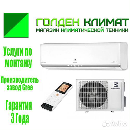 Купить Сплит систему electrolux от 20м2