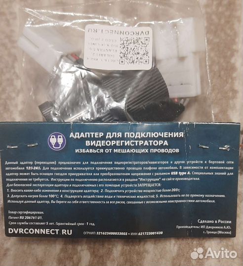 Адаптер для подключения видеорегистратора