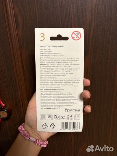 Свеча для торта 3