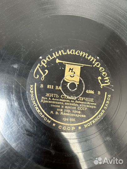 Пластинки для патефона