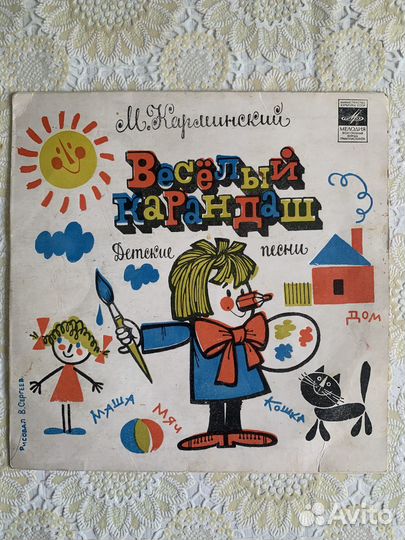 Пластинки детские маленькие