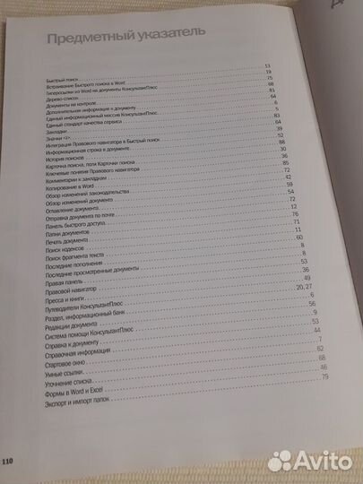 Консультант Плюс