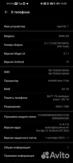 HONOR 10X Lite, 4/128 ГБ