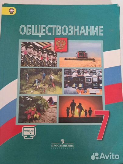 Учебники 7 класс