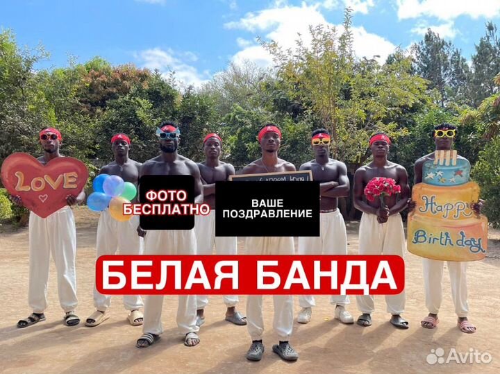 Поздравление на день рождения из Африки