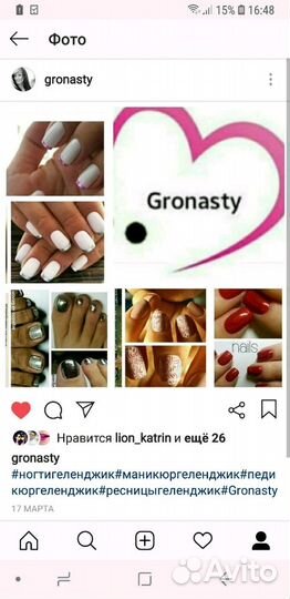 Педикюр комби спа версия