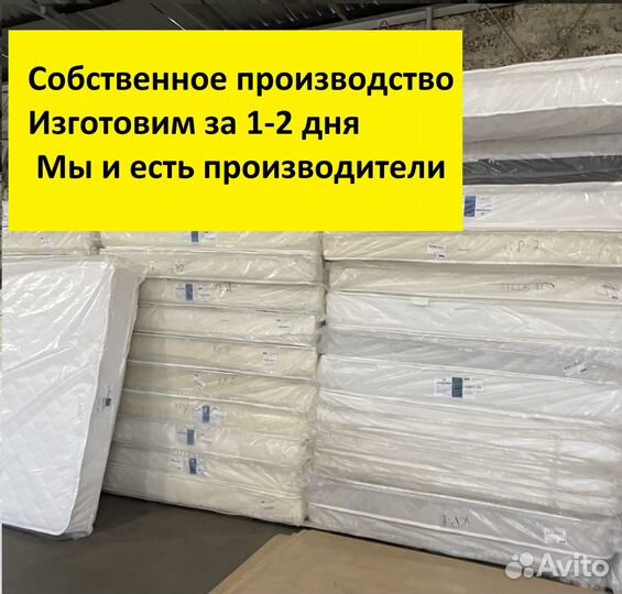 Матрасы от производителя