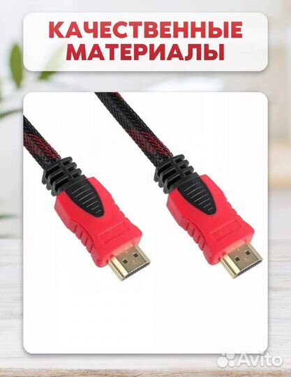 Кабель hdmi провод 4к 15м