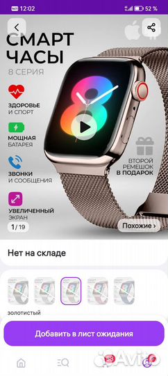 Часы А7 pro max SMART watch