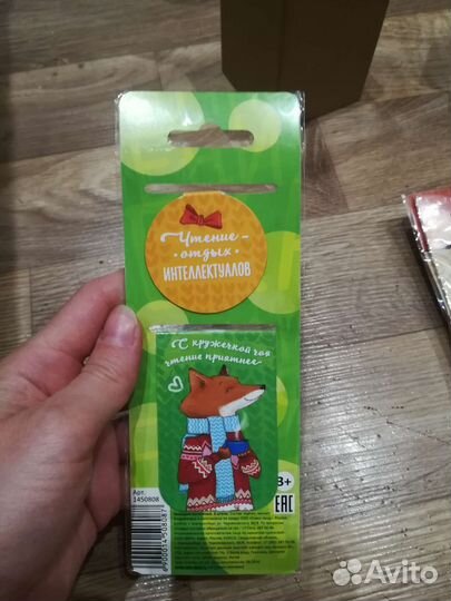 Закладки для книг