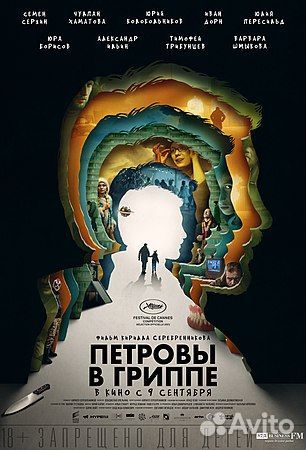 Афиши плакаты 30 постеров 70х100см