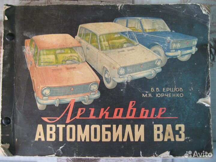 Авто литература