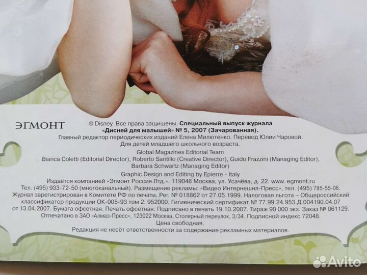 Специальный выпуск журнала