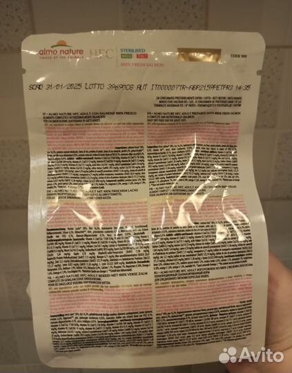 Корм для кошек Almo nature сухой