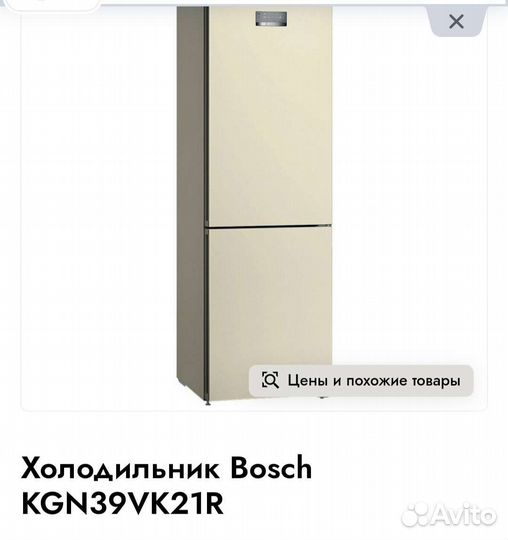 Холодильник бу