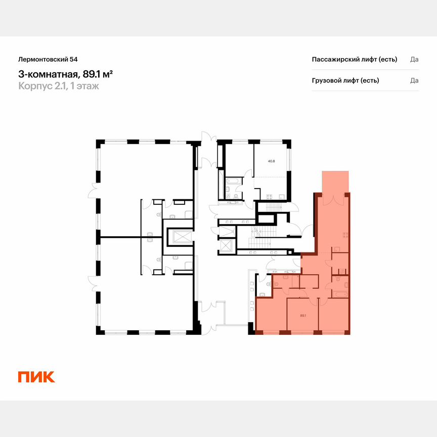 3-к. квартира, 89,1 м², 1/7 эт.
