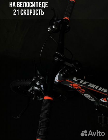 Велосипед новый