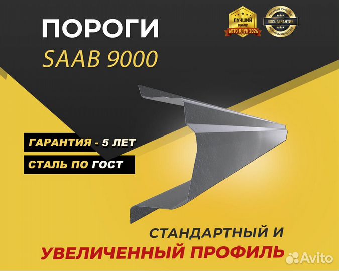 Ford Expedition 1 пороги ремонтные кузовные