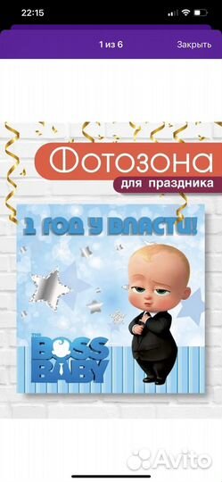 Фотозона на 1 годик мальчик