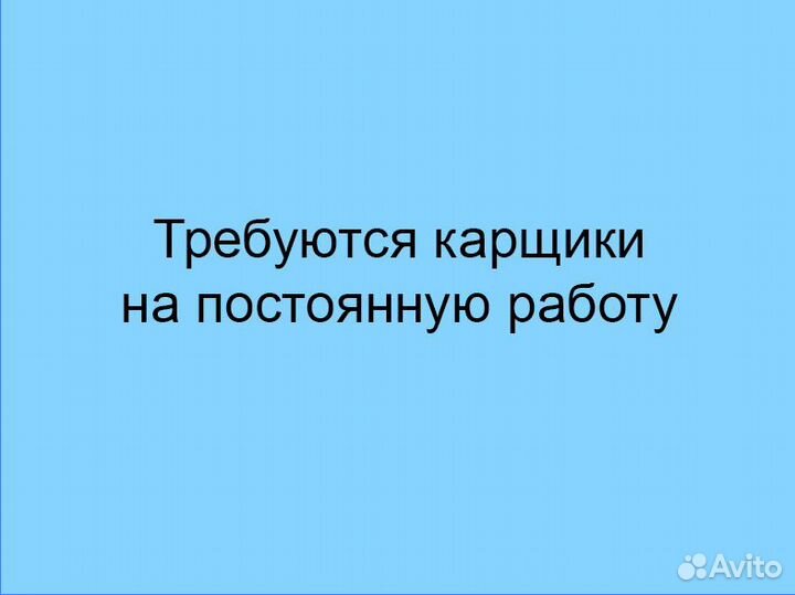 Карщик (водитель погрузчика)