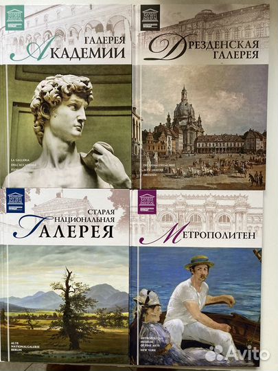 Великие музеи мира