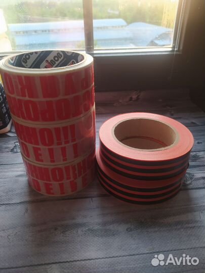 Скотч 'осторожно хрупкое' и полипропиленовая лента