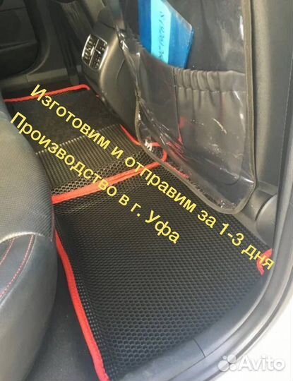 Автоковрики коврики EVA 3D Ева ево эво автоковрики