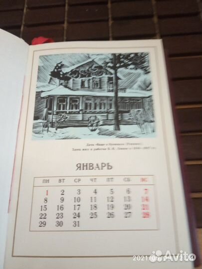 Записная книжка
