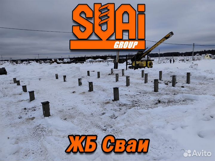 Железобетонные сваи