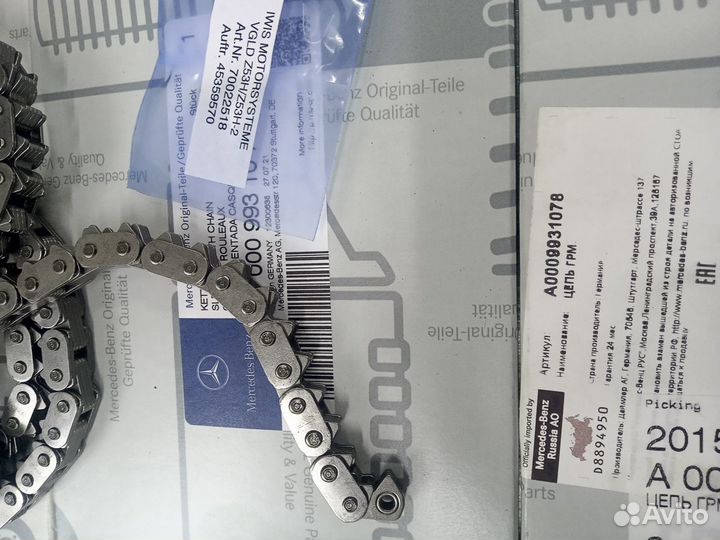 Цепь грм мерседес м271 турбо а0009931078