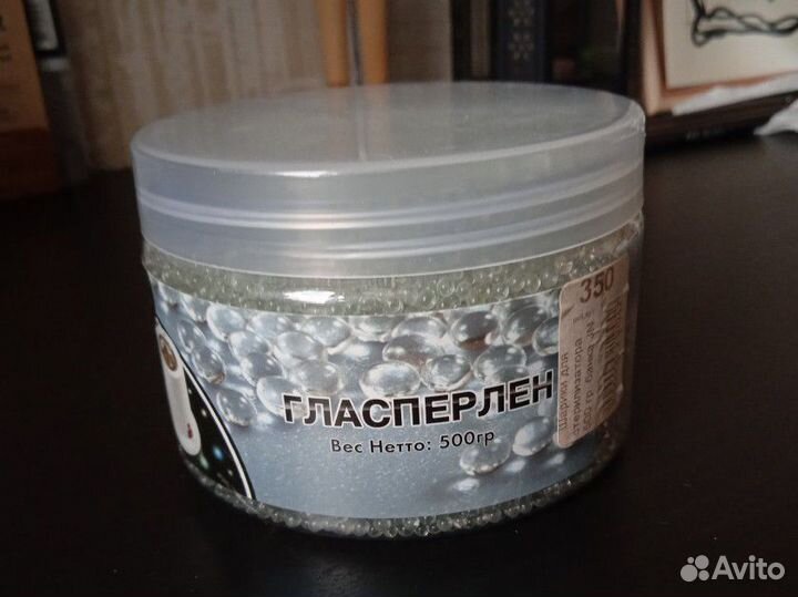 Гласперлен