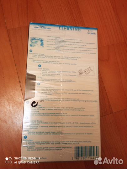 Новые чистящие видеокассеты VHS/svhs в упаковке