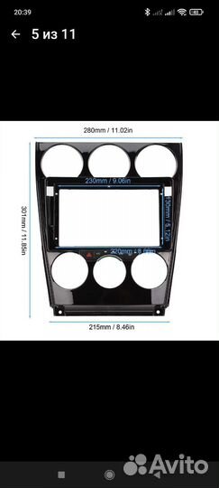 Рамка для магнитолы mazda