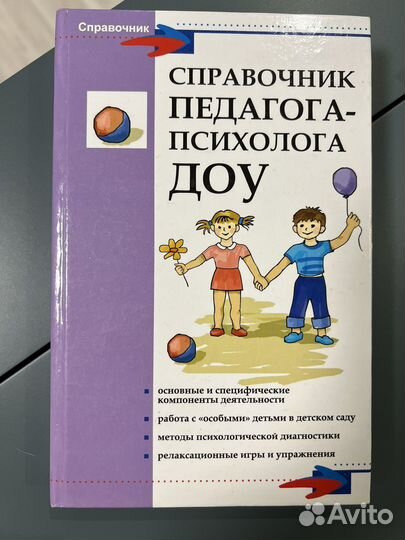 Литература психология, педагогика