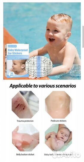 Детские водостойкие наклейки для ушей
