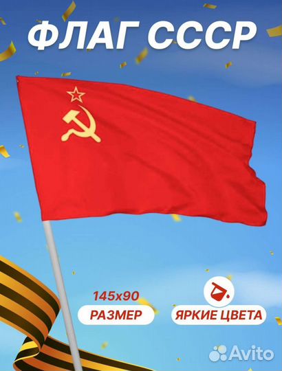 Пограничный флаг. Флаг РФ, СССР, пилотки, значки