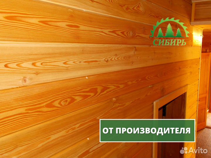 Вагонка лиственница сорт экстра